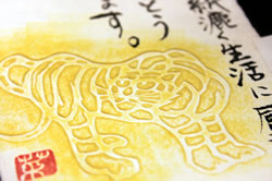 「うき・かみ」に色と文字をアレンジ