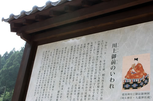 紙祖神岡太神社・大瀧神社